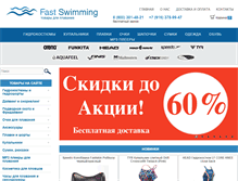 Tablet Screenshot of fastswimming.ru